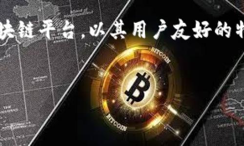 在加密货币和区块链的快速发展中,许多项目不断进行创新和改进,以适应市场需求。Waves是一种区块链平台,以其用户友好的特性和灵活的智能合约功能而闻名。对于“Waves是否可以转到Tokenim 2.0”的问题,让我们详细探讨。
假设
Waves区块链能否顺利转向Tokenim 2.0?全面解析与未来展望