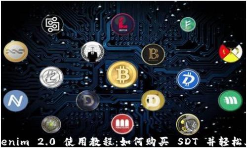 Tokenim 2.0 使用教程:如何购买 SDT 并轻松上手