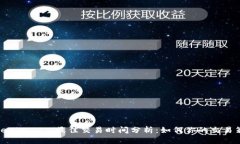 Tokenim 2.0最佳交易时间分析：如何你的