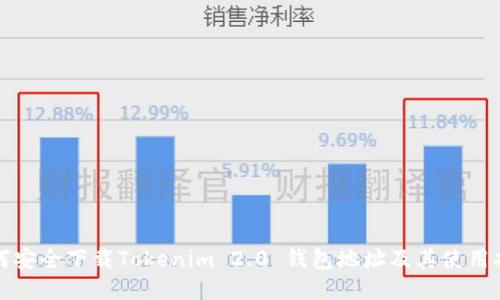 如何安全下载Tokenim 2.0 钱包地址及其使用指南