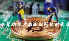      加密钱包解锁指南：如何申请解锁
