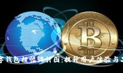 创意数字钱包横幅设计图：提升用户体