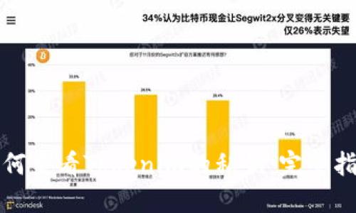 如何查看Tokenim的私钥:完整指南