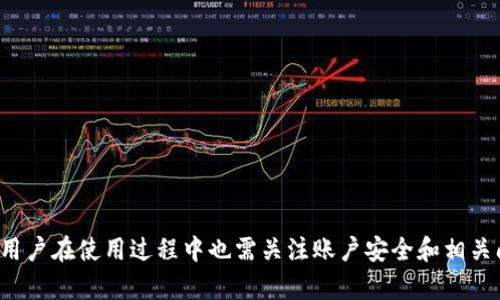    微信数字钱包支付全解析：如何快速使用和拓展功能  / 

 guanjianci  微信支付, 数字钱包, 微信支付功能, 移动支付  /guanjianci 

引言

近年来，移动支付的迅猛发展彻底改变了我们的消费方式，其中微信支付作为一个领先的数字钱包服务，已经成为人们日常生活的重要组成部分。微信支付不仅为用户提供方便快捷的付款方式，也为商家打造了一个高效的交易平台。本文将详细介绍微信数字钱包支付的功能、使用方法，以及其在生活中各个方面的实际应用。

一、微信支付的基本功能

微信支付是腾讯公司推出的一项移动支付服务，用户可以通过扫描二维码、输入手机号、进行转账等多种方式完成交易。以下是微信支付的一些基本功能：

ul
    listrong二维码支付：/strong用户可以通过扫描商家的二维码进行支付，方便快捷，几乎不需要输入任何信息。/li
    listrong转账功能：/strong用户可以通过微信进行个人之间的转账，不收取手续费，实时到账。/li
    listrong购物支付：/strong在支持微信支付的线上和线下商家中，用户可直接使用微信支付完成购物。/li
    listrong账单管理：/strong用户可以在微信中查看自己的消费记录，方便管理个人财务。/li
    listrong红包功能：/strong用户可以通过发送和领取红包的方式进行互动，同时也是一种便捷的转账方式。/li
/ul

二、如何开通和使用微信支付

开通微信支付并开始使用相对简单，以下是详细步骤：

h41. 开通微信支付/h4
首先，确保你的微信版本是最新的。然后，以下是开通的具体步骤：

ol
    li打开微信，进入“我”页面，点击“钱包”。/li
    li选择“银行卡”，然后添加你的银行卡信息。/li
    li输入相关信息后，完成认证流程，通常包括绑定手机号和身份验证。/li
/ol

h42. 添加和管理银行卡/h4
在完成实名认证后，用户可以继续添加多张银行卡，方便不同场合的支付需求。用户可以随时在“钱包”页面管理银行卡。

h43. 进行支付/h4
支付时，用户只需打开微信，选择“钱包”并点击“支付”，然后根据需要选择二维码支付或是转账功能。在大部分商家的收银系统中，都可找到二维码支付的选项，用户只需扫二维码即可完成交易。

三、微信支付在生活中的应用场景

微信支付不仅在购物时扮演重要角色，其应用场景十分广泛，涵盖了我们的日常活动：

h41. 日常购物/h4
如今，越来越多的商家支持微信支付，无论是超市、餐厅，还是便利店，用户在消费时均可轻松使用微信支付，避免现金或卡片的不便。

h42. 线上支付/h4
购物时，用户不仅可以在实体店使用微信支付，线上商城也支持该支付方式，如京东、淘宝等知名电商平台，用户只需选择微信支付，完成即时支付。

h43. 水电煤缴费/h4
用户可以通过微信支付进行水、电、气等各类生活缴费，无需排队到窗口办理，方便快捷，且常常有一定的折扣优惠。

h44. 共享经济/h4
在共享经济的浪潮下，微信支付也广泛应用于共享单车、共享充电宝等场景，用户只需打开微信扫码租借即可。

h45. 海外购物/h4
如今，很多海外电商平台及商家也支持微信支付，用户能够方便地购买海外商品，为跨境购物带来了极大的便利。

四、可能面临的问题及解决方案

尽管微信支付的使用十分便捷，用户在日常使用中可能会遇到一些问题，以下是几个可能的常见问题及解决方案：

h41. 微信支付失败如何处理？/h4
支付失败有多种原因，例如网络不稳定、银行卡余额不足、支付限制等。用户可以尝试以下方式解决：

ul
    li检查网络连接，确保网络畅通。/li
    li查看银行卡余额，确保支付金额在余额之内。/li
    li确认银行卡是否已被冻结或出现超限。/li
    li如果问题依旧，建议联系微信客服或银行客服进行咨询。/li
/ul

h42. 如何提高账户安全性？/h4
保障账户安全至关重要，用户可以采取以下措施提高账户安全性：

ul
    li定期更换支付密码，并确保使用复杂的密码组合。/li
    li启用微信支付的安全保护功能，如面部识别或指纹认证。/li
    li定期检查账户交易记录，及时发现异常情况并处理。/li
/ul

h43. 如何解决绑定银行卡时遇到的问题？/h4
绑定银行卡时容易出错，例如信息输入错误或银行系统问题，解决方式包括：

ul
    li仔细核对输入的信息，确保无误后重新提交。/li
    li如仍遇到问题，确认该银行卡是否支持微信支付。/li
    li咨询银行客服，了解绑定过程中可能的限制或问题。/li
/ul

h44. 微信红包及转账限额如何处理？/h4
微信红包和转账都有一定的金额限额，如超出限额则无法完成交易。解决方法包括：

ul
    li了解并掌握微信支付的实时限额，并合理规划转账或红包金额。/li
    li若需要转账超过限额，可以考虑分多次进行。/li
    li在重要场合需要大额转账时，建议通过银行转账等方式进行。/li
/ul

h45. 如何利用微信支付开发更多的应用？/h4
许多商家和企业已借助微信支付拓展商业模式，用户也可以利用微信支付开发更多的使用场景，例如：

ul
    li结合个人或小商户设立的小店，利用微信支付的便捷性促进销售。/li
    li参与各种促销活动，利用微信支付参与优惠活动，获得更好的消费体验。/li
    li通过社交平台，分享自己的消费体验，或激活社交分享带来的流量利益，促进消费。/li
/ul

总结

微信支付作为现代生活中不可或缺的支付工具，其便捷性和多样性使得它深得用户的喜爱。从日常购物到线上支付，微信支付能为生活提供极大便利。然而，用户在使用过程中也需关注账户安全和相关问题，确保在享受便利的同时也保障个人财务的安全。在未来，随着数字支付技术的不断发展，微信支付将继续扩展其应用场景，为用户带来更好的支付体验。
