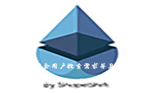 思考一个符合用户搜索需求并且的优质
冻结俄罗斯数字钱包:影响、原因与应对策略