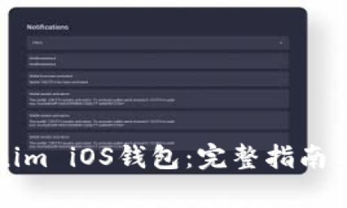 如何下载Tokenim iOS钱包：完整指南与常见问题解答