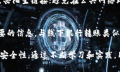   如何高效管理和保护你的加密货币钱