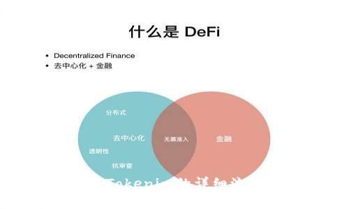 苹果手机下载Tokenim的详细流程和注意事项