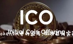 深入探讨TokenIM中的应用：从功能到实