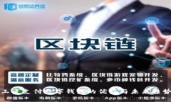 工资支付数字钱包的优势与未来趋势