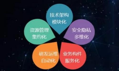 biao ti数字钱包在中国的全国普及：趋势、挑战与未来/biao ti  
数字钱包, 电子支付, 中国金融科技, 移动支付/guanjianci  

随着科技的迅猛发展，数字钱包作为一种新兴的支付方式，正在改变人们的消费习惯和经济活动。在中国，数字钱包的普及程度已经达到了前所未有的高度。从最初的支付宝、微信支付到如今丰富多样的数字钱包应用，数字支付已经深入到人们生活的方方面面。本文将深入探讨数字钱包在中国全国普及的现状、趋势及未来发展方向，并解答相关问题。

一、数字钱包在中国的现状
在过去的十年中，中国的数字钱包市场经历了高速的发展。根据统计，截止到2023年，中国的数字钱包用户已经超过了10亿，渗透率达到70%。这背后离不开移动互联网的普及以及金融科技的迅猛发展。目前，几乎所有的商家和服务提供者都支持数字钱包支付，从网络购物、线下消费到公共服务，数字支付的应用场景几乎无处不在。

数字钱包的概念最早出现在2000年代，随着移动支付技术的进步和智能手机的普及，数字钱包逐渐融入主流支付方式中。用户可以通过手机轻松完成转账、支付、理财等多项金融服务，极大地便利了日常生活。而且，在疫情期间，由于对无接触支付的需求激增，数字钱包的使用和普及速度更是加快。

二、数字钱包的普及趋势
根据市场研究公司Statista的数据显示，预计到2025年，中国的数字钱包市场规模将达到数万亿人民币。这个趋势的形成，首先得益于无现金社会的推进。政府支持无现金支付的政策，包括推动农村金融包容性、推动小微企业数字化等，鼓励了数字钱包的普及。

其次，消费者的支付习惯逐渐转变。如今，越来越多的消费者青睐使用手机完成支付，因为这不仅便捷，而且在很多情况下更为安全。通过数字钱包，消费者可以避免携带现金所带来的风险，同时享受延迟支付、积分返还等财务管理功能。

最后，银行和金融机构的积极参与也促使了数字钱包的普及。许多银行推出了自己的数字钱包应用，并与第三方支付平台合作，为消费者提供更多选择和更优质的服务。同时，通过数字化技术，这些机构也能够更好地分析和了解用户需求，从而推出更符合市场的产品和服务。

三、数字钱包普及面临的挑战
虽说数字钱包在中国已经取得了显著的成就，但在全国普及过程中仍面临着一些挑战。其中之一是安全性问题。由于数字钱包涉及个人财务信息，用户对数据隐私和安全的顾虑时常存在。为了增强用户的信任，相关公司需不断提升安全技术，如多重身份验证、生物识别等。然而，随着网络攻击手段的升级，安全隐患依旧不可小觑。

其次是技术的壁垒。在偏远地区，移动互联网的覆盖仍然不足，导致很多人无法享受数字钱包带来的便利。此外，部分人群对新科技的适应能力较弱，特别是中老年人，他们可能对使用智能手机和应用程序感到困惑，造成数字钱包的普及滞后。

最后，监管问题也是一个关键点。数字支付市场的发展速度快速，相关监管政策亟待完善。政府需要在保护消费者权益的基础上，合理引导数字钱包行业的发展，以促进市场的健康成长。

四、数字钱包的未来发展方向
展望未来，数字钱包的发展将朝着更加智能化和个性化的方向迈进。随着人工智能（AI）和区块链技术的不断进步，数字钱包能够提供更加精准的用户服务和支付体验。例如，通过数据分析，数字钱包可以根据用户的消费习惯推荐合适的产品和优惠活动；而区块链技术的运用则可以提高支付过程的透明度和安全性。

同时，在国际化方面，数字钱包也将迎来机遇。随着“一带一路”倡议的推进，中国的支付体系正在逐步向国际市场拓展，数字钱包将成为跨国支付的便捷工具。在这一背景下，数字钱包将在全球范围内形成更加紧密的支付生态系统。

总之，数字钱包是中国金融科技领域的重要组成部分，其普及不仅了支付流程，也提升了用户的消费体验。未来，伴随着技术的不断进步和行业规范的完善，数字钱包在全国范围的普及将会迎来新的高峰。

五、相关问题探讨

1. 数字钱包的安全性如何保障？
数字钱包安全性的问题可以说是用户最为关注的方面之一。为了保障用户信息及财务安全，支付平台和银行纷纷采取多种措施。”

2. 如何提高老年人群体对数字钱包的使用率？
老年人是一个使用支付工具相对较少的群体，如何提高他们的使用率是各界需要关注的问题之一。

3. 数字钱包的普及对传统银行有哪些影响？
数字钱包的崛起对传统银行业造成了一些挑战，但同时也带来了机遇。银行如何转变监控才能适应这一变化是值得讨论的问题。

4. 政府在数字钱包普及中的角色是什么？
政府的政策和行动对数字钱包的普及起着至关重要的作用，它们提供了必要的法律框架和市场环境。

5. 国际市场上数字钱包的竞争格局如何？
随着中国数字钱包的崛起，国际市场上也有许多竞争者。各国如何应对这一趋势，争夺市场份额，将是今后值得关注的焦点。

通过上述探讨，数字钱包作为一种重要的支付手段，已经在中国社会中占据了主导地位，而且还将继续演变发展，在未来的数字经济中扮演更加重要的角色。
