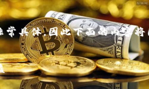 注意：您提到的“tokenim免费糖果2021”这一主题非常具体，因此下面的内容将围绕此主题构建，包括、关键词、详细介绍和相关问题。


揭秘tokenim免费糖果2021：如何获取和最大化收益