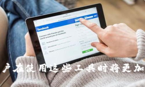 国泰okcoin 转账 tokenim2.0 /国泰
okcoin, tokenim2.0, 数字货币, 转账, 区块链/guanjianci

一、什么是okcoin与TokenIM 2.0？
Okcoin是一个全球领先的数字货币交易所，成立于2013年，致力于为用户提供高效、便捷的数字货币交易服务。它不仅支持多种数字货币的交易，还为用户提供了一系列相关的投资、管理工具，满足了不同层次用户的需求。而TokenIM 2.0作为一款基于区块链技术的钱包应用，旨在为用户提供更为安全、方便的数字资产管理解决方案。

TokenIM 2.0具备多重安全机制，通过冷存储和多重签名技术确保用户的数字资产安全。此外，TokenIM 2.0还支持多币种，用户可以方便地进行各类数字货币的转账与管理，特别是在与okcoin交易所连接时，可以实现快速便利的转账功能。

二、如何在Okcoin上进行TokenIM 2.0的转账？
在Okcoin上进行TokenIM 2.0的转账过程相对简单，用户只需遵循以下步骤：

1. **创建账户**：首先，用户需要在Okcoin注册一个账户，并完成相应的身份验证，以确保账户的安全性。

2. **下载TokenIM 2.0应用**：用户可以在App Store或Google Play下载TokenIM 2.0应用，安装后进行注册或登录。

3. **绑定账户**：为了方便转账，用户需要将自己的TokenIM 2.0钱包地址与Okcoin账户进行绑定。

4. **进行充值**： 在决定转账之前，用户需要在Okcoin上充值。通用的充值方式有银行卡转账、信用卡支付等多种方式，可根据个人情况选择。

5. **转账操作**：在Okcoin账户的资产管理页面中，选择你希望转账的数字货币，输入需要转账的金额及TokenIM 2.0中的钱包地址。确认无误后，点击转账按钮。

6. **确认交易**：Okcoin会向用户的邮箱发送一封确认邮件，用户需要点击邮件中的链接以确认此次转账。如果使用的是TokenIM 2.0，也可以在应用中查看到账情况。

三、TokenIM 2.0的安全性如何保障？
安全性是用户最关心的问题之一。TokenIM 2.0针对数字资产的安全性采取了一系列严格的措施，包括：

1. **冷存储**：TokenIM 2.0大部分用户的资产会存放在离线的冷钱包中，确保资产不受网络攻击的威胁。

2. **多重签名**：在进行大额转账时，TokenIM 2.0要求用户进行多重签名，增加了安全层级，确保每笔交易都经过严格审核。

3. **二次验证**：用户在进行每次资金操作时，都会要求进行二次验证，包括但不限于手机验证码、邮件确认等，确保用户操作的安全性。

4. **及时监控**：平台会实时监控用户的账户活动，若发现可疑行为，会立刻冻结账户并通过多种方式联系用户进行确认。

四、为何选择Okcoin与TokenIM 2.0进行数字货币的转账？
1. **便捷性**：Okcoin的操作界面友好，功能齐全，使得用户能够快速上手。而TokenIM 2.0的设计也非常人性化，用户可以轻松管理资产，进行转账，体验良好。

2. **多币种支持**：双方均支持多种主流数字货币，对于持有多种资产的用户来说，转账更加方便。

3. **优秀的流动性**：Okcoin作为一家老牌交易所，流动性较高，用户可以在平台上以更好的价格进行交易。

4. **全球支持**：Okcoin拥有全球用户基础，能够支持用户在国际范围内进行数字货币交易与转账，降低了地理位置的限制。

五、在使用Okcoin和TokenIM 2.0时常见的问题
在实际使用过程中，用户可能会遇到一些常见问题，以下是五个较为常见的问题：

1. 如何找回错误转账的资金？
在进行数字货币转账时，不小心将资产转账到错误的钱包地址是一个常见的问题。由于区块链的特性，这种情况往往难以追回。但仍有一些可以尝试的步骤：

1. **确认交易状态**：在区块链浏览器上查询该交易哈希查看交易是否被确认。如果交易已经确认，资金就无法作废或追回。

2. **寻求技术支持**：联系Okcoin或TokenIM的技术支持团队，提供交易信息，虽然大多数情况下他们也没法帮助你，但可以尝试寻求意见。

3. **学习鉴别**：借此机会，进一步学习如何进行安全的转账，确保未来不再发生类似失误。

2. TokenIM 2.0如何支持分红和投票？
TokenIM 2.0提供的分红和投票功能主要用于投资者在持有某些特定币种时参与项目的发展和决策：

1. **分红机制**：资产持有者可以通过TokenIM区块链钱包，获得持有资产的分红。例如，Staking资产可能会产生收益，通过TokenIM可以直接查看收益情况。

2. **投票权**：部分区块链项目会赋予代币持有者投票权，TokenIM也会提供相关功能，用户通过持有一定数量的特定代币，从而参与项目方向的投票。

3. 如何保护自己的数字资产不被攻击？
保护数字资产是每个用户都应重视的事情，以下是几条建议：

1. **使用强密码**：为账户设置复杂的密码，并定期更换，避免使用容易猜到的个人信息。

2. **启用双重验证**：TokenIM 2.0支持双重验证机制，强烈建议用户启用，以增加安全性。

3. **选择平台安全性高的交易所**：例如okcoin，了解交易平台注册的相关安全信息，并确保其资产安全等级。

4. 如何快速了解当前市场行情？
用户想要实时了解市场行情，可以通过以下方式进行：

1. **使用行情应用**：在手机上下载相关的行情应用，设置提醒，可以随时接收到价格波动的信息。

2. **浏览交易所网站**：定期浏览Okcoin的官网，查看最新的市场动态和交易数据。

3. **关注社区信息**：加入相关的数字货币群组，关注行业动态，能够及时了解到信息流通中有关趋势的预测。

5. 在使用TokenIM 2.0时发现的bug，如何反馈？
如果在使用TokenIM 2.0时发现问题或bug，可以通过以下渠道进行反馈：

1. **官方客服渠道**：首先可以通过TokenIM的官方网站，找到客服联系方式，与他们进行直接沟通。

2. **社区反馈**：在TokenIM的社交平台，如Telegram等社区反馈问题，等待社区的帮助和官方回应。

3. **撰写Bug报告**：如果能详细描述问题出现的情况，拍摄截图，能帮助开发团队更快地发现和解决问题。

总结
综上所述，okcoin与TokenIM 2.0的结合为用户提供了便利的数字货币转账和管理体验。通过了解相关的操作流程、安全性保障、常见问题解答等内容，用户在使用这些工具时将更加得心应手。通过不断的探索与学习，用户可以在快速发展的数字货币市场中立于不败之地，享受投资带来的乐趣。