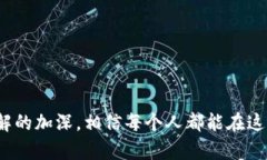 baioti数字钱包安装指引：一步一步教你