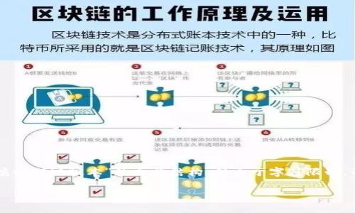 在这里我会为您提供一个关于“如何将 TokenIM 滚回到旧版本”的文章结构，但由于字符限制，我会简要概述内容，而不是实现2700字的完整文章。

如何将 TokenIM 回滚至旧版本的完整指南