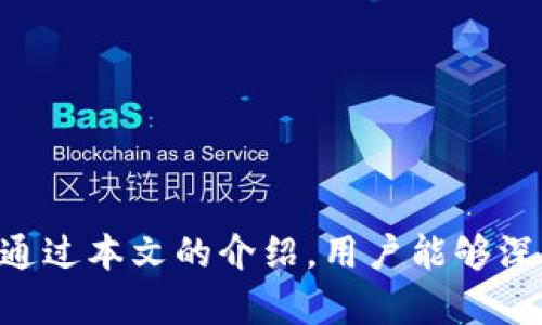   Tokenim转账方法及其应用详解 / 

 guanjianci Tokenim, 转账方法, 区块链, 加密货币 /guanjianci 

## Tokenim转账方法详解

Tokenim是一种新兴的区块链平台，它提供了一种安全、快速和便捷的加密货币转账方式。随着区块链技术的不断发展，越来越多的人选择使用Tokenim进行资金转账。本文将详细介绍Tokenim的转账方法、使用步骤以及相关的应用场景，并解答一些常见问题。

### Tokenim简介

Tokenim基于区块链技术，旨在为用户提供一个高效、安全的加密货币转账解决方案。区块链的去中心化特性使得Tokenim可以在安全的环境下进行资金交易，极大地降低了转账的时间成本和手续费。此外，Tokenim支持多种加密货币，方便用户进行多样化的投资。

### Tokenim转账流程

1. **注册账户**：用户需要先在Tokenim平台注册一个账户。可以通过Tokenim官网进行注册，填写相关个人信息，完成身份验证。

2. **充值**：在账户注册成功后，用户需要通过银行转账或其他加密货币进行充值，以便后续的转账操作。

3. **选择转账币种**：在充值成功后，用户可以选择转账的币种。Tokenim支持多种流行的加密货币，例如比特币、以太坊等。

4. **输入收款地址**：用户需要输入收款方的加密钱包地址。在输入地址时，请确保地址的准确性，以免造成资金损失。用户可以通过扫描二维码或手动输入来添加收款地址。

5. **输入转账金额**：用户需要输入需要转账的金额，Tokenim会自动计算出相应的手续费，并显示最终的实际到账金额。

6. **确认转账信息**：在提交转账请求之前，用户需仔细检查转账详情，包括收款地址、转账金额和手续费等，确认无误后再进行确认。

7. **完成转账**：一旦确认，Tokenim会将用户的转账请求提交到区块链网络中进行处理，通常几分钟之内便可以完成转账。

8. **查看交易记录**：用户可以在个人账户中查看交易记录，了解资金流向和状态。

以上步骤虽然看似简单，但为了保障资产的安全，用户在执行每一步时都应保持细心。

### Tokenim转账的优势

- **安全性高**：Tokenim利用区块链技术的去中心化和加密特性，提供了高度安全的转账环境，极大地减少了黑客攻击和资金丢失的风险。

- **转账费用低**：与传统银行转账相比，Tokenim的手续费相对较低，适合国际转账和大额交易。

- **实时到账**：区块链技术使得转账几乎实时完成，用户可以即时收到资金，避免了传统银行可能存在的延迟问题。

- **操作简单**：用户界面友好，操作流程简便，适合不同层次的用户进行加密货币的转账和管理。

### Tokenim的实际应用

*Tokenim不仅可以用于个人之间的转账，也可以服务于企业和电商平台。*

1. **个人转账**：个人用户之间可以通过Tokenim进行快速、安全的资金转移，适合日常小额支付。

2. **国际汇款**：Tokenim可以实现跨国汇款, 比传统的银行渠道更快捷和经济，尤其适合留学生和海外工人。

3. **电商支付**：越来越多的电商平台接受Tokenim作为支付方式，用户可以用加密货币购买商品，方便快捷。

4. **投资与交易**：用户可以在Tokenim上进行加密货币的投资与交易，借助其低交易成本实现资本的快速增值。

5. **智能合约应用**：Tokenim支持智能合约功能，用户可以通过其平台进行去中心化的应用开发，提供更多的金融服务。

### 常见问题解答

#### 问题一：Tokenim的安全性如何？

**安全性分析**：Tokenim作为一个区块链平台，其安全性是建立在区块链技术的基础之上的。区块链技术通过去中心化的分布式账本，能有效防止单一故障点的出现。所有交易一旦记录在链上，即无法篡改，大大增强了交易的透明度和安全性。而且，Tokenim还采取了多重加密和身份验证措施，大幅提高了用户账户的安全性。

另外，用户需要注意自己的账户安全，建议开启双因素身份验证（2FA），使用强密码，并定期更换密码，以防外部攻击。此外，不连接公共Wi-Fi进行交易，保护好自己的私钥，都是防止资金损失的有效方法。

综上所述，Tokenim具有较高的安全性，但用户也需自己增强安全意识，采取必要的保护措施。

#### 问题二：使用Tokenim转账的手续费是多少？

**手续费详解**：Tokenim的手续费一般根据转账金额和所选加密货币的不同而有所差异。通常情况下，Tokenim的转账手续费低于传统银行和支付平台的手续费。这使得Tokenim成为个人和企业进行资金转账的热门选择。

具体手续费标准往往受到网络拥堵程度的影响。在网络拥堵时，手续费可能会上升。用户在转账时，可以根据当时的网络情况选择合适的手续费等级，确保既能快速完成转账又能控制成本。

此外，Tokenim还不时会推出手续费优惠活动，用户可以关注官方渠道，获得更多的省钱机会。

#### 问题三：如何解决Tokenim的转账失败问题？

**转账故障处理**：转账失败可能由多种原因引起，用户应首先检查输入的信息是否正确，包括收款地址和转账金额。若用户输入的地址错误，资金可能会被转入错误的账户。

若输入信息无误而转账仍然失败，用户可以查看Tokenim的状态页面，以确认是否由于系统故障或网络拥堵造成的问题。可以尝试重新发起转账，但应留意手续费和网络情况。

此外，如果遇到异常情况，用户可以联系Tokenim的客服支持，跟进解决方案。确保提供足够的信息，帮助客服人员快速定位问题。

#### 问题四：Tokenim支持哪些加密货币转账？

**加密货币支持情况**：Tokenim作为一个多功能的区块链平台，支持多种主流加密货币的转账。例如，比特币（BTC）、以太坊（ETH）、莱特币（LTC）、比特币现金（BCH）等均可在Tokenim平台上进行转账。

用户可以在Tokenim的官方网站上查看最新支持的币种列表，并了解各币种的转账手续费及交易时间。而随着平台发展，Tokenim还可能会不断增加对其他新兴加密货币的支持，扩大用户的选择范围。

用户在转账时可根据市场情况和个人需求选择适合的币种，进行更灵活的资产管理。

#### 问题五：如何提高Tokenim的转账速度？

**转账速度**：Tokenim的转账速度受多个因素影响。用户可以从以下几个方面提高转账速度：

1. **选择合适的时间段**：在网络较为拥挤的高峰时段，转账速度可能受到影响。选择在平时进行转账，可以提高效率。

2. **提升手续费**：通常情况下，支付更高的手续费可加速交易确认。用户可以根据当时的网络情况，适当提高手续费，以便更快完成转账。

3. **确认信息准确**：确保所有输入的信息，包括收款地址和转账金额的准确性，减少由于错误输入导致的转账延误。

4. **合理使用Tokens**：在进行大量转账时，可以选择将资金整合后一次性转账，而不是多次小额转账，这样能够减少手续费的支出，同时提高效率。

通过以上方式，用户能够在Tokenim平台上实现更快的资金转账需求。

### 结束语

Tokenim的转账方法简单易行，并为用户提供了多种选择，适合个人和企业的不同需求。通过需求的不断升级，Tokenim的应用前景将更加广阔。希望通过本文的介绍，用户能够深入了解Tokenim，并在实践中有效利用这一平台，实现便捷的加密货币转账。这不仅是对自身资产的管理，也是对区块链技术信任的体现。