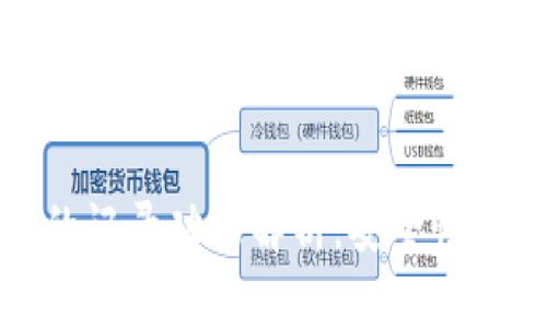 数字钱包的记录功能解析:安全性与隐私保护