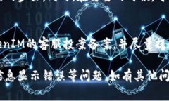如何解决TokenIM 2.0显示资产为0的常见问