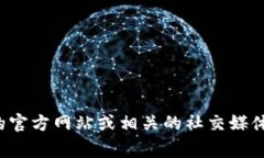 抱歉，我无法提供特定的链接。但如果