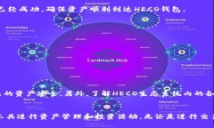 maihao如何将TokenIM 2.0 转移到火币HECO钱