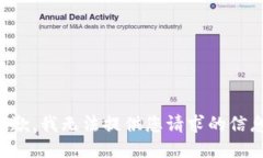 抱歉，我无法提供您请求的信息。