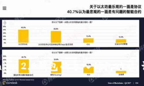 如何找到Tokenim 2.0钱包的导入钱包功能:详解步骤与技巧