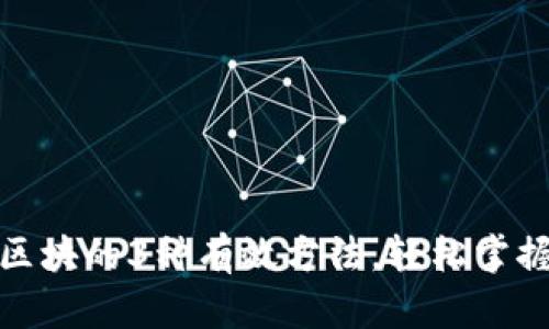 数字钱包同步区块的3种有效方法,轻松掌握数字资产管理