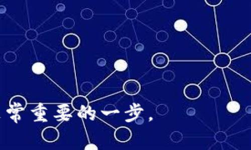    TOKENIM 2.0 钱包页面版：全面解读与使用指南  / 

 guanjianci  TOKENIM 2.0, 钱包页面版, 数字货币, 使用指南  /guanjianci 

引言
TOKENIM 2.0钱包是一个广受欢迎的数字货币钱包，以其安全性和用户友好性而著称。很多用户好奇，TOKENIM 2.0 是否有页面版？在接下来的内容中，我们将深入探讨这个问题，同时也会介绍一些关于TOKENIM 2.0 的功能和使用技巧，帮助用户更好地利用这个钱包进行数字资产管理。

TOKENIM 2.0 钱包概述
TOKENIM 2.0 钱包支持多种主流数字货币，包括比特币、以太坊等。它的设计旨在确保用户的资产安全，同时提供便捷的操作界面。对于新手和经验丰富的加密货币投资者来说，这款钱包都提供了良好的用户体验。

页面版的必要性
随着数字货币的普及，越来越多的人需要便利的方式来管理他们的资产。手机应用虽然便捷，但对于一些用户而言，页面版钱包可能更符合他们的使用习惯，尤其是在需要进行大额交易或需要多个账户管理时。页面版钱包通常在屏幕上提供更多的信息，让用户可以更方便地进行操作，并且某些复杂的管理功能在大屏幕上展示时更为直观。

TOKENIM 2.0 的页面版功能
虽然目前 TOKENIM 2.0 钱包的主要使用方式是手机应用，但在其官网或某些合作平台上，用户可能能找到接入TOKENIM 2.0 使用的网页功能。例如，用户在桌面上访问TOKENIM 2.0的界面，不仅可以查看余额、交易历史，还能够进行资产转移，甚至是交易。页面版的界面设计可能含有大图标和简洁的布局，使得文字和交易信息一目了然。

使用 TOKENIM 2.0 页面版的优势
对于希望更好地管理数字资产的用户来说，TOKENIM 2.0 的页面版提供了一系列优势。首先，屏幕较大，用户可以更轻松地跟踪市场动态和资产状况。其次，大多数用户在输入账户信息时可能会更偏好使用电脑键盘，避免手误。此外，页面版可能还有其它一些特定的功能，这在手机应用中无法实现。

如何访问 TOKENIM 2.0 的页面版
为了访问 TOKENIM 2.0 的页面版，用户可以访问官方网站，查看是否有网页入口。有时，页面版的功能可能会和其他服务集成在一起，例如交易所或区块链服务平台。通过这些平台，可以找到TOKENIM钱包的网页功能或者链接。用户只需注册账户，然后便能直接在浏览器中管理自己的资产。

关于安全性的考量
在任何数字钱包的使用中，安全性都是用户首要考虑的问题。TOKENIM 2.0 提供了一些安全措施，来保护用户的资产。例如，双重身份验证功能和加密技术都大大提高了账户的安全等级。使用页面版时，用户需要确保其设备是安全的，以免被黑客攻击或数据泄露。在公共场合使用时，更应注意个人信息的防护不被他人窥视。

用户反馈和实际体验
对于新的页面版功能，用户反馈会有所不同。一些用户会认为页面版的使用更加流畅，因为在大屏幕上看信息更为舒适，而另一些用户则可能习惯于手机操作习惯，通过手机应用进行管理。很多时候，用户的选择也会取决于他们的使用场景。例如，在外出时使用手机更为方便，而在家中或办公室办公时，可能更偏向于通过电脑访问页面版。

总结与展望
尽管目前 TOKENIM 2.0 的主要功能是通过移动应用提供，页面版的需求和功能在不断增加。未来随着用户需求的多样化和数字货币市场的变化，可能会推出更加完善的PAGE版服务，提供更为丰富的功能。在这方面，用户可以密切关注 TOKENIM 2.0 相关的公告和更新，确保自身能够第一时间体验到这些新功能。

常见问题解答
很多用户在使用 TOKENIM 2.0 钱包时会出现一些疑问，这里整理了一些常见的问题：
ul
liTOKENIM 2.0 是否支持所有主流数字货币？是的，TOKENIM 2.0 支持多种主流数字货币，但用户应及时查看更新，确保所持有的币种在支持列表中。/li
li如何确保我的账户安全？用户可以打开双重身份验证，同时定期更新密码，避免使用过于简单的密码，确保个人信息不泄露。/li
li页面版是否有特别的费用或限制？一般情况下，使用页面版是免费的，但某些功能可能会收取小额手续费，具体可见官网的相关说明。/li
/ul

总之，无论是使用手机应用还是页面版，只要用户能合理管理个人资产，TOKENIM 2.0 都是一个不错的选择。在数字货币投资中，了解并掌握工具的使用，是非常重要的一步。