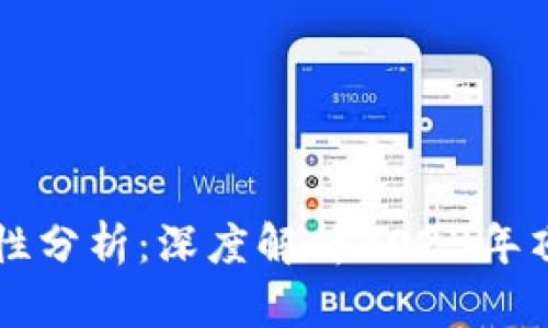 区块链网页钱包安全性分析:深度解析2023年顶级网页钱包的优缺点
