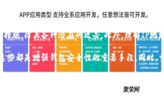   区块链钱包IP地址解析：如何保护你