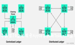 2023年最佳10款适用于Apple手机的TokenI