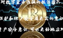 如果你遇到了关于Tokenim被盗的情况，