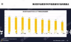 区块链钱包打不开？5个有效解决方案