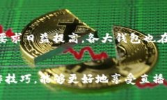   2023年直播平台数字钱包扣款指南：从