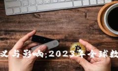 数字货币钱包的意义与影响：2023年全