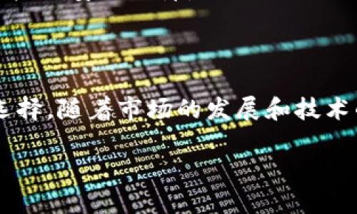 dita卡尔达诺数字钱包：2024年最佳选择与实用攻略/dita
卡尔达诺, 数字钱包, 加密货币, 安全性/guanjianci

引言：什么是卡尔达诺数字钱包

卡尔达诺（Cardano）是一个基于区块链的开放源代码平台，旨在提供更安全、更可扩展的数字货币交易环境。在这一生态系统中，数字钱包扮演了至关重要的角色。越来越多的用户希望在安全和便利之间找到一个平衡点，使得他们的加密资产管理更为高效。卡尔达诺数字钱包不仅支持基本的资产存储功能，还拥有多种增强安全性的设计元素。

卡尔达诺数字钱包的类型

当今，市场上有多种卡尔达诺数字钱包，供用户选择。每种钱包在功能和安全性上都具有独特的优势。以下是一些主流的卡尔达诺数字钱包：

strong1. Daedalus钱包：/strong这是卡尔达诺官方推出的桌面钱包，具有全节点功能。用户可以完全控制自己的私钥，同时能访问网络上的所有区块。其特点在于，能够实时同步网络更新，为用户提供最新的区块链状态。

strong2. Yoroi钱包：/strong作为一款轻量级的浏览器扩展和移动钱包，Yoroi允许用户快速访问卡尔达诺区块链。对于新手用户来说，这个钱包显得非常友好，特别是在资产转账和交易方面。在使用上极为简单，适合那些不想处理复杂设置的用户。

strong3. AdaLite钱包：/strong这是一款非常直观的在线钱包，无需下载任何软件，用户可以直接通过浏览器使用。虽然它的功能相对简化，但提供了对硬件钱包的支持，增加了资产的安全性。

如何选择适合自己的卡尔达诺数字钱包

选择合适的卡尔达诺数字钱包需要考虑多个因素，包括用户的需求、安全性、可用性等。对大多数用户而言，以下几点显得尤为重要：

strong安全性：/strong选择钱包时，安全性是首要考虑因素。不同类型的钱包在存储私钥的方式上有显著差异。硬件钱包和桌面钱包通常提供更高的安全性，而在线钱包则可能较为脆弱，易受攻击。

strong易用性：/strong对于刚接触加密货币的用户而言，简单易用的界面可以降低入门的门槛。轻量化的钱包如Yoroi或AdaLite就是为了满足这一需求而生的，用户可以快速上手。

strong交易费用：/strong在使用任何数字钱包时，交易费用是不可忽略的成本。不同钱包可能会根据网络状况收取不同的费用，了解这些费用对于控制交易成本非常重要。

卡尔达诺数字钱包的安全措施

安全性是数字钱包最重要的特性之一，卡尔达诺数字钱包具备多种安全措施：

strong1. 私钥控制：/strong无论用户选择哪种钱包，最基本的要求是用户对私钥拥有完整控制权。确保私钥不被外界泄露是保护资产安全的基础。

strong2. 多重签名功能：/strong一些钱包提供多重签名选项，进一步提升账户安全性。用户在进行交易时，可以设定多个签名者，以增强交易的安全性。

strong3. 身份验证：/strong许多钱包支持双因素身份验证（2FA），用户在登录或交易时，需要提供额外的验证信息，这样可以有效防止未经授权的访问。

使用卡尔达诺数字钱包的步骤

无论是新手还是有经验的用户，使用卡尔达诺数字钱包的流程大致相同。以下是基本的操作步骤：

strong1. 下载或访问钱包：/strong首先，用户需要根据自己的需求选择合适的钱包，访问官网进行下载或在线使用。

strong2. 创建账户：/strong按要求填写注册信息，创建一个新账户。系统通常会提供恢复助记词，务必妥善保存，避免遗失。

strong3. 存入资金：/strong用户可以通过购买或将其他平台的Ada资产转入新钱包，完成资金的存入。

strong4. 进行交易：/strong钱包接口通常提供简单易懂的发送和接收功能，用户可以轻松进行资产转账。

卡尔达诺数字钱包的未来展望

随着区块链技术的不断发展，数字钱包的功能也在不断升级。未来的卡尔达诺数字钱包可能会集成更多功能，例如交易所服务、去中心化金融（DeFi）应用等。用户不仅可以方便地存储和转账，还能在整个生态系统中进行更复杂的操作。

此外，随着安全技术的进步，预计钱包的安全性将得到进一步提升。引入生物识别技术、人工智能识别多重签名用户身份等新型安全措施，将有助于提高用户资产的安全保障。

结论

卡尔达诺数字钱包在加密货币资产管理中扮演着重要的角色。无论选择哪种类型的钱包，用户都应该充分了解每种钱包的优势和劣势，做出符合自身需求的选择。随着市场的发展和技术的进步，用户将享受到更加安全、便捷的数字资产管理体验。

所以，是否准备好进入这个充满潜力的加密世界，开始探索卡尔达诺数字钱包的魅力呢？