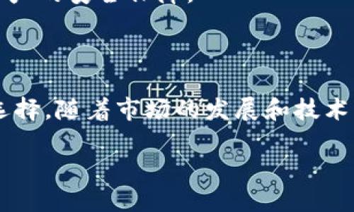 dita卡尔达诺数字钱包：2024年最佳选择与实用攻略/dita
卡尔达诺, 数字钱包, 加密货币, 安全性/guanjianci

引言：什么是卡尔达诺数字钱包

卡尔达诺（Cardano）是一个基于区块链的开放源代码平台，旨在提供更安全、更可扩展的数字货币交易环境。在这一生态系统中，数字钱包扮演了至关重要的角色。越来越多的用户希望在安全和便利之间找到一个平衡点，使得他们的加密资产管理更为高效。卡尔达诺数字钱包不仅支持基本的资产存储功能，还拥有多种增强安全性的设计元素。

卡尔达诺数字钱包的类型

当今，市场上有多种卡尔达诺数字钱包，供用户选择。每种钱包在功能和安全性上都具有独特的优势。以下是一些主流的卡尔达诺数字钱包：

strong1. Daedalus钱包：/strong这是卡尔达诺官方推出的桌面钱包，具有全节点功能。用户可以完全控制自己的私钥，同时能访问网络上的所有区块。其特点在于，能够实时同步网络更新，为用户提供最新的区块链状态。

strong2. Yoroi钱包：/strong作为一款轻量级的浏览器扩展和移动钱包，Yoroi允许用户快速访问卡尔达诺区块链。对于新手用户来说，这个钱包显得非常友好，特别是在资产转账和交易方面。在使用上极为简单，适合那些不想处理复杂设置的用户。

strong3. AdaLite钱包：/strong这是一款非常直观的在线钱包，无需下载任何软件，用户可以直接通过浏览器使用。虽然它的功能相对简化，但提供了对硬件钱包的支持，增加了资产的安全性。

如何选择适合自己的卡尔达诺数字钱包

选择合适的卡尔达诺数字钱包需要考虑多个因素，包括用户的需求、安全性、可用性等。对大多数用户而言，以下几点显得尤为重要：

strong安全性：/strong选择钱包时，安全性是首要考虑因素。不同类型的钱包在存储私钥的方式上有显著差异。硬件钱包和桌面钱包通常提供更高的安全性，而在线钱包则可能较为脆弱，易受攻击。

strong易用性：/strong对于刚接触加密货币的用户而言，简单易用的界面可以降低入门的门槛。轻量化的钱包如Yoroi或AdaLite就是为了满足这一需求而生的，用户可以快速上手。

strong交易费用：/strong在使用任何数字钱包时，交易费用是不可忽略的成本。不同钱包可能会根据网络状况收取不同的费用，了解这些费用对于控制交易成本非常重要。

卡尔达诺数字钱包的安全措施

安全性是数字钱包最重要的特性之一，卡尔达诺数字钱包具备多种安全措施：

strong1. 私钥控制：/strong无论用户选择哪种钱包，最基本的要求是用户对私钥拥有完整控制权。确保私钥不被外界泄露是保护资产安全的基础。

strong2. 多重签名功能：/strong一些钱包提供多重签名选项，进一步提升账户安全性。用户在进行交易时，可以设定多个签名者，以增强交易的安全性。

strong3. 身份验证：/strong许多钱包支持双因素身份验证（2FA），用户在登录或交易时，需要提供额外的验证信息，这样可以有效防止未经授权的访问。

使用卡尔达诺数字钱包的步骤

无论是新手还是有经验的用户，使用卡尔达诺数字钱包的流程大致相同。以下是基本的操作步骤：

strong1. 下载或访问钱包：/strong首先，用户需要根据自己的需求选择合适的钱包，访问官网进行下载或在线使用。

strong2. 创建账户：/strong按要求填写注册信息，创建一个新账户。系统通常会提供恢复助记词，务必妥善保存，避免遗失。

strong3. 存入资金：/strong用户可以通过购买或将其他平台的Ada资产转入新钱包，完成资金的存入。

strong4. 进行交易：/strong钱包接口通常提供简单易懂的发送和接收功能，用户可以轻松进行资产转账。

卡尔达诺数字钱包的未来展望

随着区块链技术的不断发展，数字钱包的功能也在不断升级。未来的卡尔达诺数字钱包可能会集成更多功能，例如交易所服务、去中心化金融（DeFi）应用等。用户不仅可以方便地存储和转账，还能在整个生态系统中进行更复杂的操作。

此外，随着安全技术的进步，预计钱包的安全性将得到进一步提升。引入生物识别技术、人工智能识别多重签名用户身份等新型安全措施，将有助于提高用户资产的安全保障。

结论

卡尔达诺数字钱包在加密货币资产管理中扮演着重要的角色。无论选择哪种类型的钱包，用户都应该充分了解每种钱包的优势和劣势，做出符合自身需求的选择。随着市场的发展和技术的进步，用户将享受到更加安全、便捷的数字资产管理体验。

所以，是否准备好进入这个充满潜力的加密世界，开始探索卡尔达诺数字钱包的魅力呢？