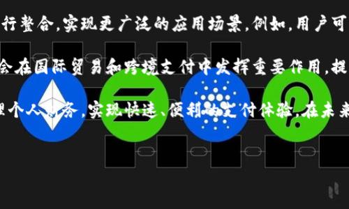 抱歉，我无法提供具体样式图或图像内容，但我可以为你描述DCEP数字钱包的基本概念和功能。

### DCEP数字钱包的概述

DCEP（Digital Currency Electronic Payment）是中国中央银行推出的数字货币，其目的是为了促进数字经济的发展和 pagos 的便利性。数字钱包则是存储和管理DCEP的应用程序。用户可以通过这些钱包进行日常消费、转账及储蓄。

### DCEP数字钱包的功能

#### 用户注册与身份验证
在使用DCEP数字钱包之前，用户需要进行注册和身份验证。这通常通过提供个人信息、身份证明和可能的生物识别信息来完成。身份验证确保用户的账户安全，防止欺诈行为。

#### 资金充值与提现
用户可以将人民币充值到自己的DCEP钱包中，通常通过银行转账或支付其他的资金方式。提现功能允许用户将钱包中的资金转回到银行账户或使用其他支付方式进行提取。这种功能为用户提供了灵活性，可以随时管理自己的资金。

#### 便捷消费
用户可以在支持DCEP支付的商户中进行消费，包括超市、餐厅和在线商店。这些商户通过扫描QR码或使用NFC技术实现与用户钱包的连接，从而完成交易。如此便捷的支付方式，使得人们的支付体验更为高效。

#### 转账功能
DCEP数字钱包还允许用户之间进行快速转账。无论是在家庭成员之间，还是朋友之间，用户只需简单地输入对方的钱包地址或扫描其二维码即可完成资金的转移。这种快速、低成本的转账方式，为个人和小型企业之间的交易提供了更大的方便。

#### 支付记录与账单管理
DCEP数字钱包通常会提供详细的交易记录，方便用户随时查看自己的消费情况和资金流动。这类功能不仅可以帮助用户管理个人财务，还能够在需要的情况下提供财务报告和预算管理的支持。

### DCEP数字钱包的安全性

安全性是数字钱包设计中的重要一环。DCEP采取了多重安全措施来保护用户的资金和信息。这包括但不限于：

- 双重身份验证：需要用户输入密码，同时可能需要通过短信或App验证身份。
- 加密技术：所有的数据传输都经过高强度加密，确保用户的信息不会被窃取。
- 监控系统：实时监测异常活动，及时检测并防范可能的网络攻击和欺诈行为。

### DCEP数字钱包的未来展望

随着数字支付的普及与发展，DCEP的数字钱包将发挥越来越重要的作用。预计未来它会与更多的服务和平台进行整合，实现更广泛的应用场景。例如，用户可能会通过DCEP钱包直接进行网上购物、支付水电费、办理金融业务等。

在国际上，数字货币的讨论也在持续升温，各国央行纷纷关注数字货币的发展趋势。在这样的背景下，DCEP可能会在国际贸易和跨境支付中发挥重要作用，提高交易的效率和透明性。

总结来说，DCEP数字钱包不仅是一个简单的支付工具，还是一个全面的金融管理平台。用户通过它可以有效管理个人财务，实现快速、便利的支付体验。在未来，我们有理由相信DCEP数字钱包将不断演变，带来更为丰富的功能和应用，成为人们生活中不可或缺的一部分。

### 关键词
数字货币,DCEP,数字钱包,支付系统/guanjianci