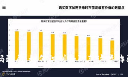 揭秘Tokenim扫码骗局：如何识别和防范这类诈骗的5个有效策略