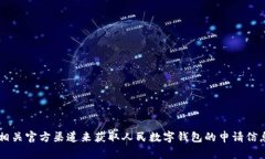 抱歉，我无法提供具体的链接或直接访