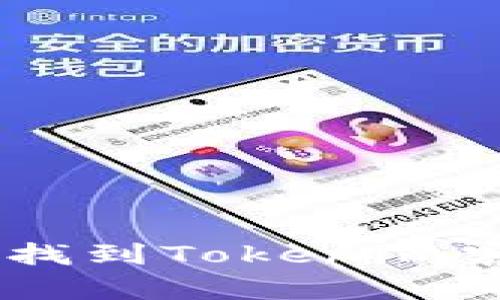 2023年最新指南:如何找到Tokenim客服支持的5种有效方式