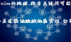 寻找tokenim的地址通常可以通过多种方