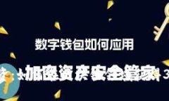 TokenIM 2.0融资：如何在区块链领域获得