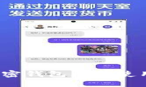 2023年大陆用户加密钱包无法使用的原因及解决方案