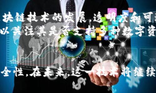   2023年加密钱包扫一扫流程图指南：轻松管理数字资产的5步法 / 

 guanjianci 加密钱包, 扫一扫, 数字资产, 交易安全 /guanjianci 

前言
随着加密货币的迅猛发展，越来越多的人开始关注如何安全有效地管理他们的数字资产。加密钱包作为存储和交易加密货币的重要工具，其使用流程变得愈发重要。在众多加密钱包中，扫一扫功能已成为一种便捷的操作方式，用户可以通过扫描二维码轻松进行转账、收款和查看交易记录。本文将深入分析加密钱包的扫一扫流程，帮助用户在这一领域中得心应手。

加密钱包的基础知识
加密钱包是一种软件或硬件工具，用于存储加密货币（如比特币、以太坊等）。其主要功能包括生成密钥、发送和接收货币以及查看交易历史。根据其性质的不同，加密钱包可以分为热钱包（联网）和冷钱包（离线）。热钱包使用起来非常方便，适合日常交易；而冷钱包则更加安全，适合长期存储。
在选择加密钱包时，用户需要关注几个关键因素，包括安全性、用户体验、支持的数字货币类型以及费用等。许多主流的加密钱包都支持扫一扫功能，这大大提高了用户的操作便捷性。

扫一扫功能的基本概念
扫一扫功能通常涉及二维码的使用。用户在发送或接收加密货币时，可以通过扫描对方提供的二维码来快速填充地址信息，从而避免手动输入地址时可能出现的错误。此外，二维码还可以包含更多信息，如交易金额和备注，这使得整个过程既简便又准确。
在许多加密钱包中，扫一扫不仅限于发送和接收功能，还可以用于查看资产余额、访问交易历史以及管理账户设置。这种全方位的扫描功能，使得用户能够更动态地管理他们的数字资产。

加密钱包扫一扫流程的详细步骤
1. 下载并安装加密钱包：选择一个信誉良好的加密钱包应用程序，根据你的设备类型在应用商店下载并安装。注册账户并进行身份验证，确保账户安全。
2. 创建或导入钱包：如果你是新用户，应用程序通常会提供一个创建钱包的选项，你会通过应用生成一组密钥。老用户可以选择导入现有钱包，只需要输入助记词或私钥。
3. 找到扫一扫功能：大多数加密钱包在主界面或菜单中都提供扫一扫图标，用户只需点击即可进入相机界面。
4. 扫描二维码：对准其他用户提供的二维码，确保二维码完整且清晰。应用会自动识别二维码中的信息，例如接收地址、金额等。如果是接收加密币，确保所扫描的是正确的接收二维码。
5. 确认交易信息：在所扫描的信息确认框中，用户需要仔细检查收到的地址和金额，确保无误后，才能进行确认。若确认无误，点击提交进行交易。成功后，用户将会收到交易确认信息。
通过以上简单的步骤，用户就能完成一次加密货币的交易，真正感受到扫一扫带来的便捷体验。

注意事项
尽管扫一扫功能为用户提供了便利，但在进行交易时，还是需要保持警惕。
首先，确保你的设备安全，定期更新应用程序以防止安全漏洞。同时，尽量避免在公共场所进行交易，以保护你的私密信息。其次，密切关注操作中的每一环节，确保不会被钓鱼攻击。在扫描二维码时，确保对方的身份真实可靠，避免遭受损失。

未来发展趋势
加密钱包和扫一扫功能正在不断发展，未来可能会出现更多创新的使用场景。例如，结合生物识别技术，如指纹或人脸识别，可以进一步提高交易的安全性。同时，随着区块链技术的发展，透明度和可追溯性将成为加密钱包的基本要求，用户不仅要关注功能的便利，更要重视交易的安全和隐私保护。
与此同时，随着NFT（非同质化代币）和DeFi（去中心化金融）的兴起，钱包的功能会更加丰富，用户通过扫一扫，还能轻松管理各种数字资产。为此，用户在选择钱包时，可以关注其是否支持多种数字资产的管理能力。

总结
加密钱包的扫一扫功能无疑为用户带来了便利，使得管理和交易数字资产变得更加简单。了解其使用流程和注意事项，提升了用户的操作经验，同时也增强了交易的安全性。在未来，这一技术将继续演进，让用户在数字货币的世界中更加自信地进行投资和管理。无论你是加密货币的新手还是老手，掌握扫一扫的使用方法，助你在数字资产的旅程中更进一步。