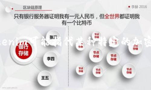 关于“tokenim”提现的问题,首先需要明确tokenim的性质及其操作流程。tokenim可能指代某种特定的加密货币钱包、交易所或平台。在了解提现的可能性之前,有几个关键点需要澄清。
### tokenim提现全流程解析:教你轻松提取数字资产