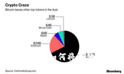 2023年数字钱包的开通指南:如何将其他银行账户添加至数字钱包