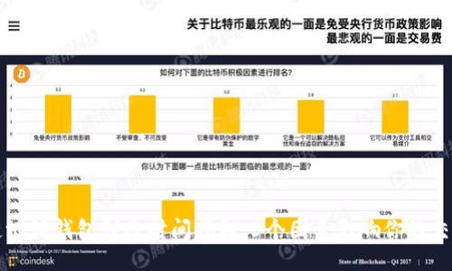 区块链测试钱包到账时间揭秘:3个因素影响你的交易速度