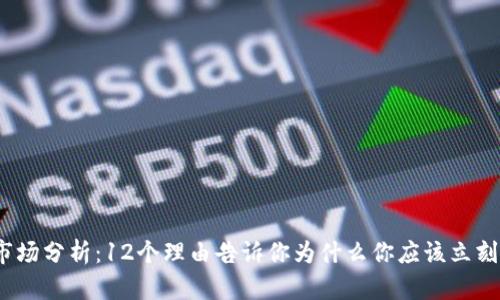 2023年数字钱包市场分析：12个理由告诉你为什么你应该立刻开始使用数字钱包