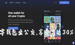 2023年杭州数字钱包坐公交，享受高达